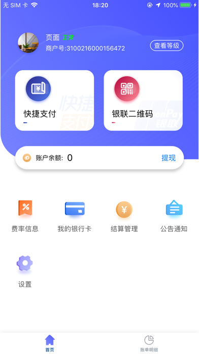 鼎刷极速版 screenshot
