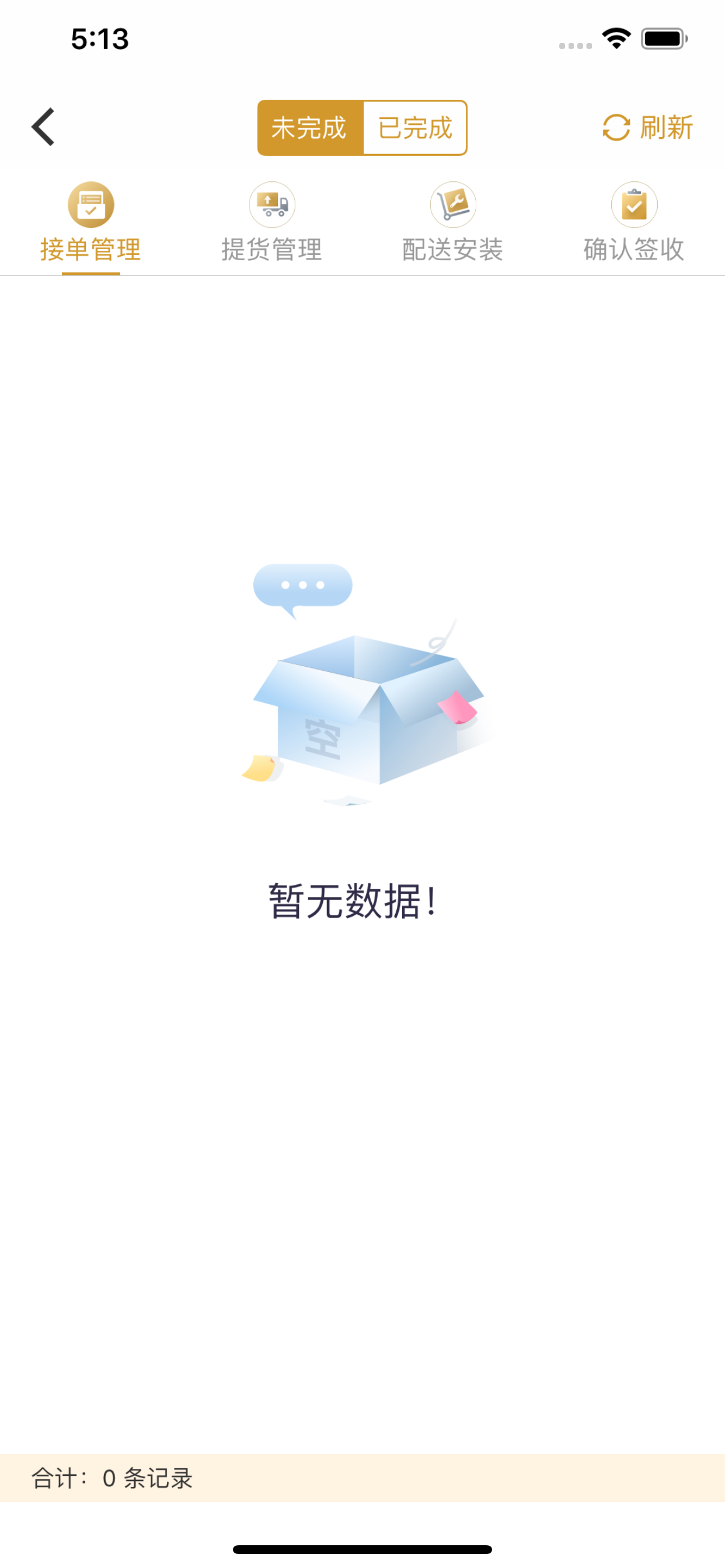 蓝桥家装版