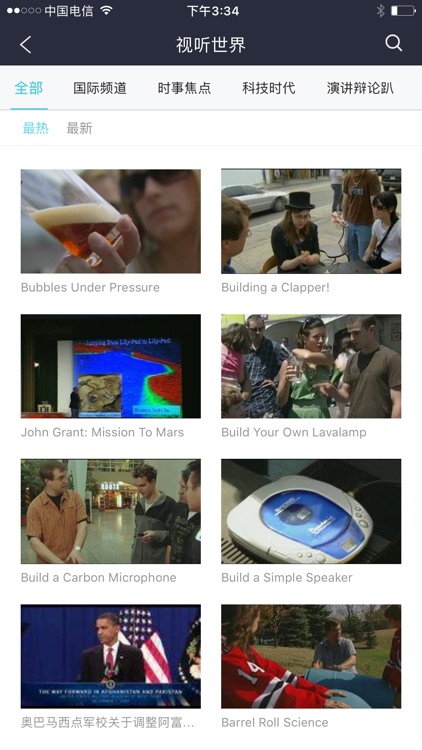 iLearning 爱语库 screenshot-4