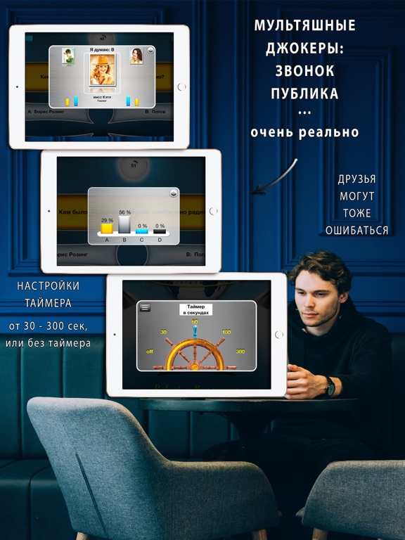 Скачать игру Миллионер викторина MULTI PRO