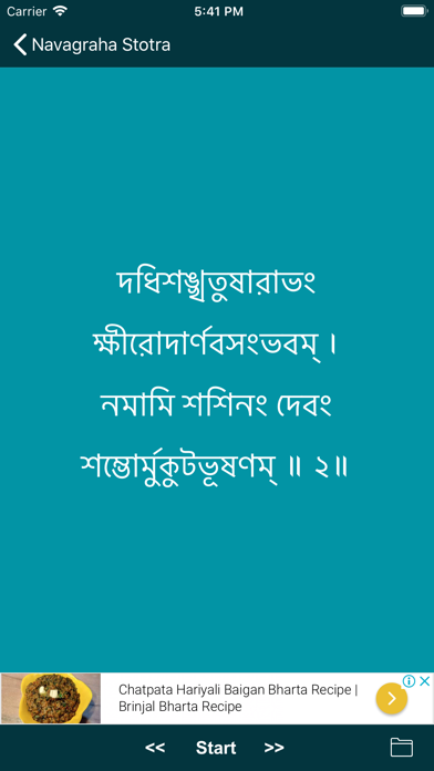 Navagraha Stotraのおすすめ画像4