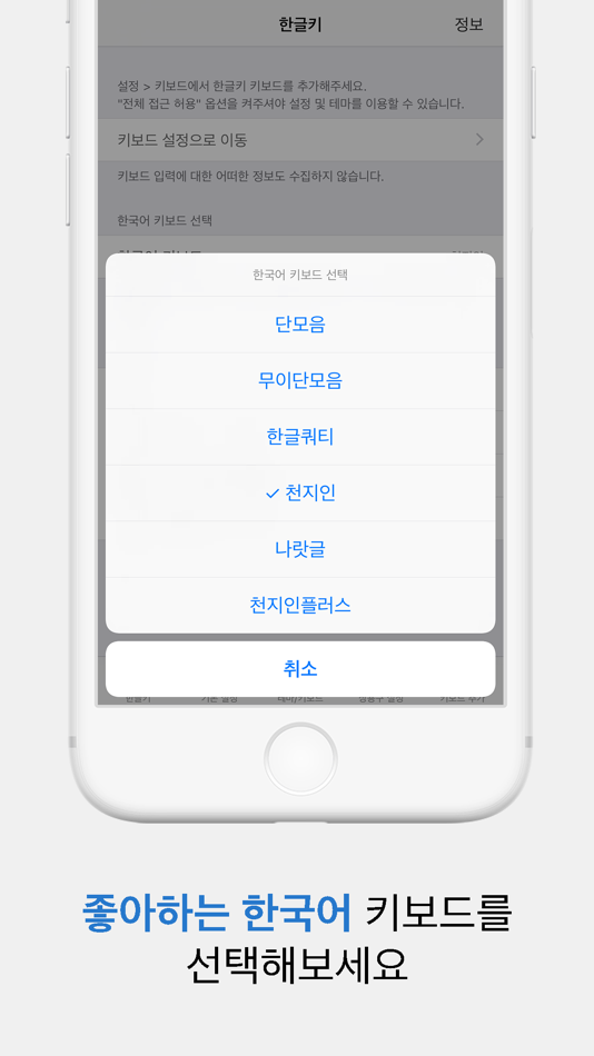 #3. 한글키 (iOS) 由: Jonghyun Yoon