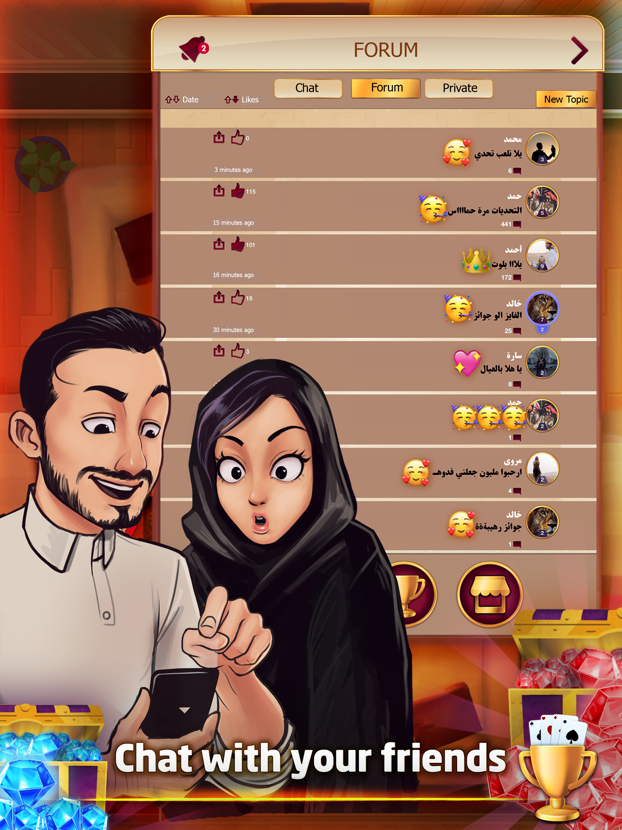 Baloot Royale - بلوت رويال
