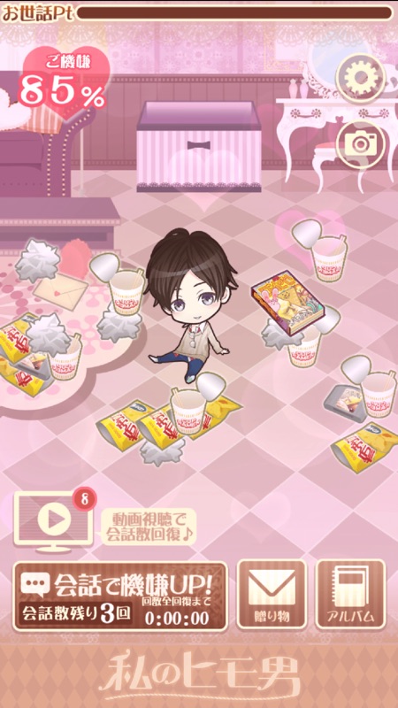 私のヒモ男～イケメン拾いました～恋愛・放置ゲーム screenshot 2