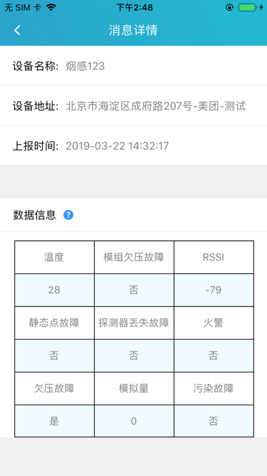 #4. 青鸟物联 (iOS) Podle: Jade Bird Fire Co., Ltd.