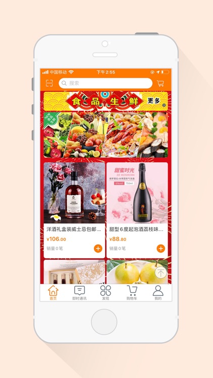 一起购——大电商