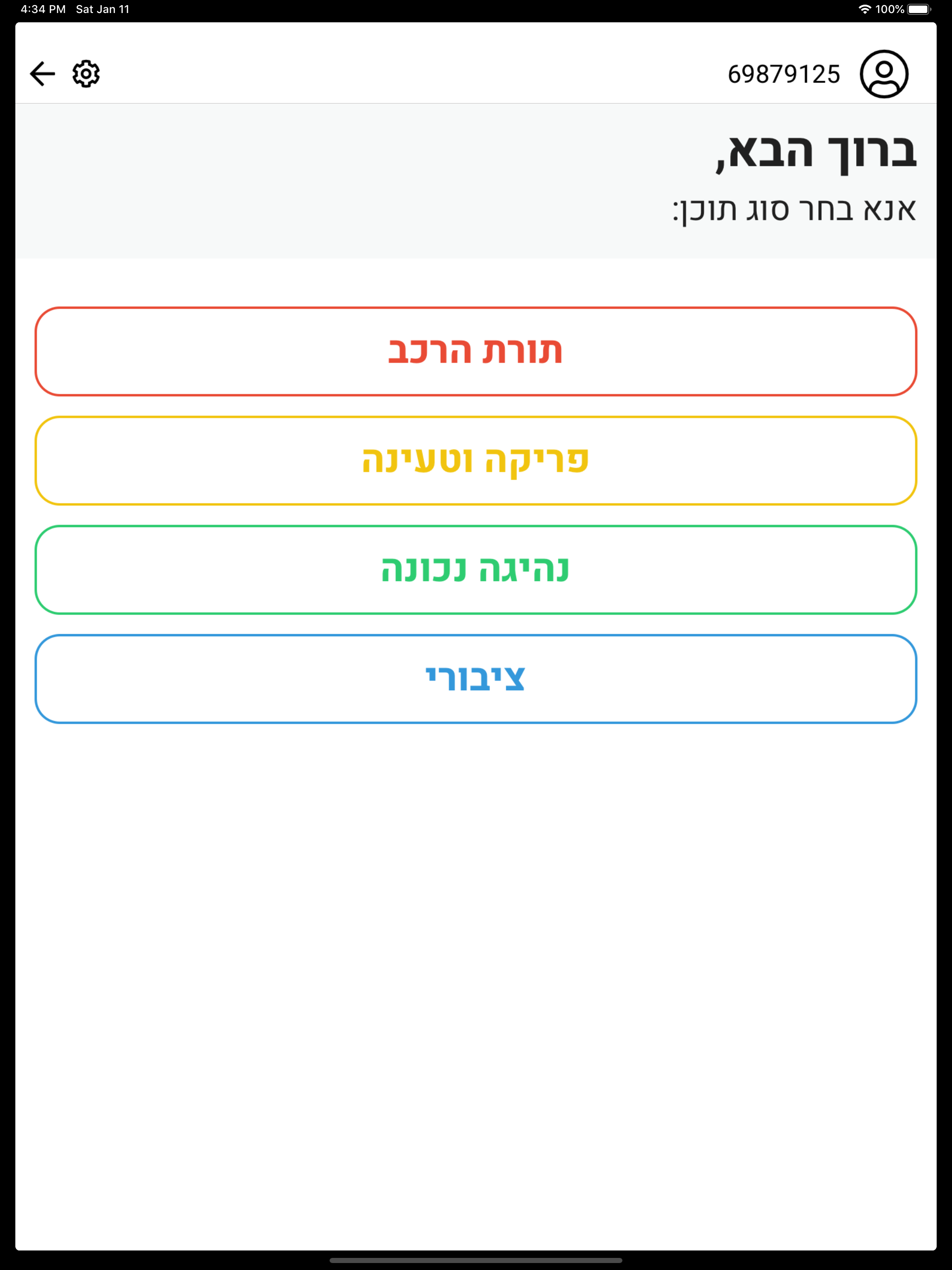 משא כבד - הדרך שלך להצלחה