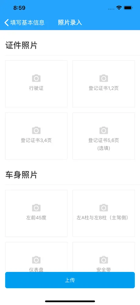 车300快定价-二手车评估工具