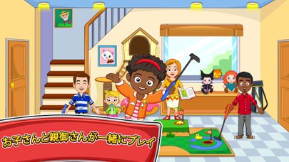 My Town : Best Friends' Houseのおすすめ画像3