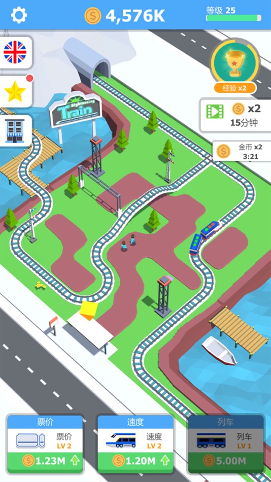 #3. Idle Train 3D (iOS) 由: 文辉 江