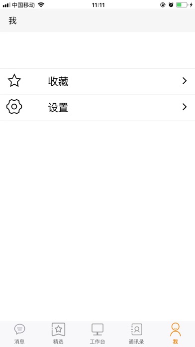 英商 screenshot 4