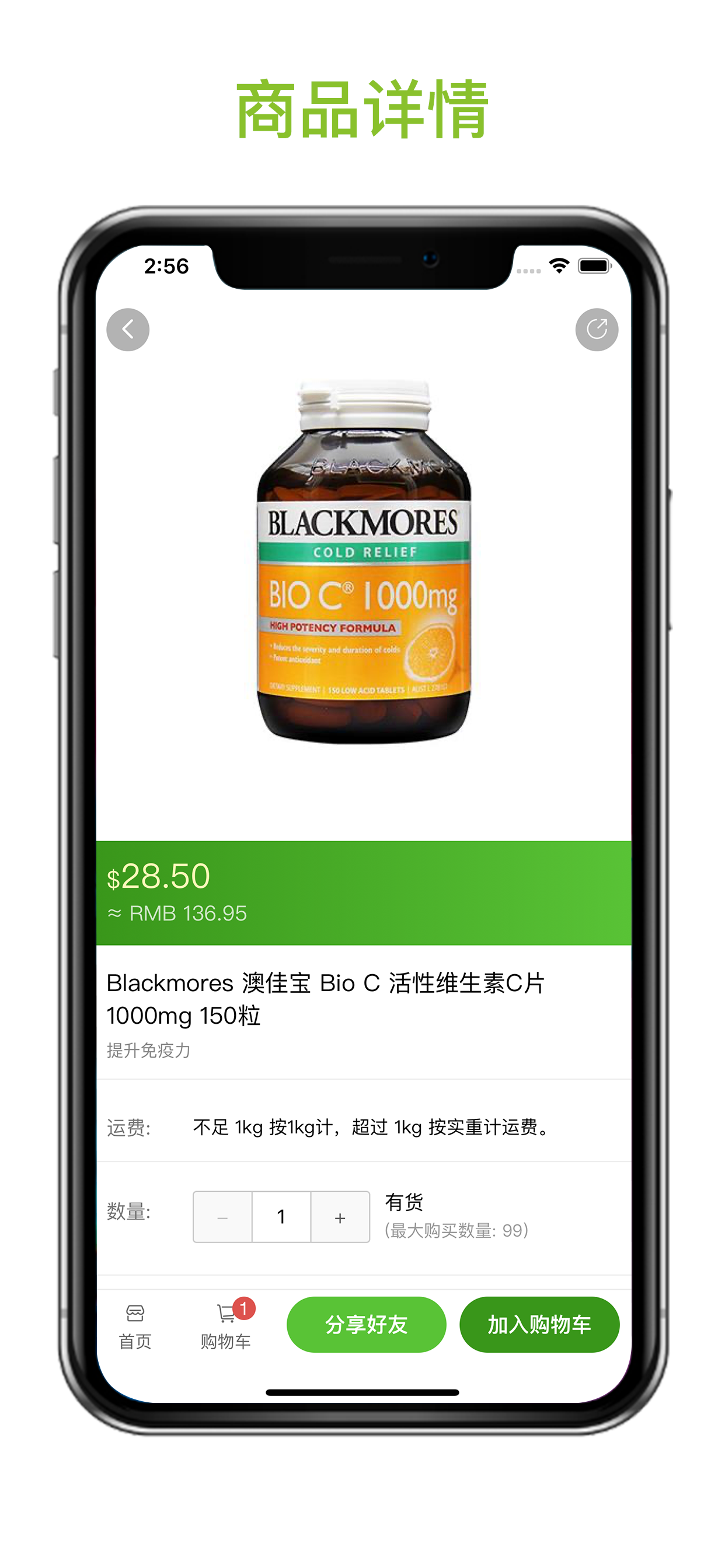绿购精品