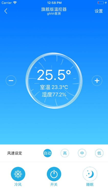芬尼好家 screenshot-5