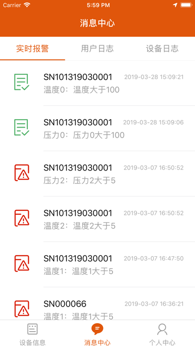 亿维云平台 Screenshot