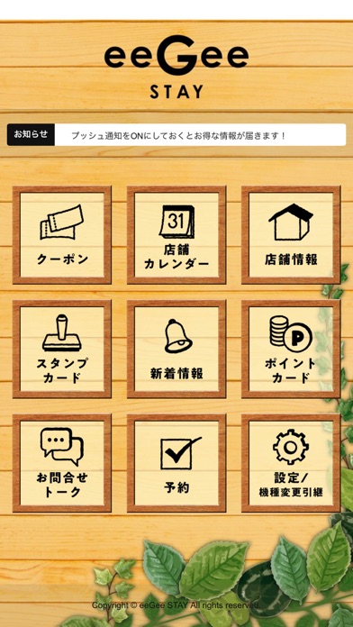 eeGee STAY（イージーステイ） app screenshot 2