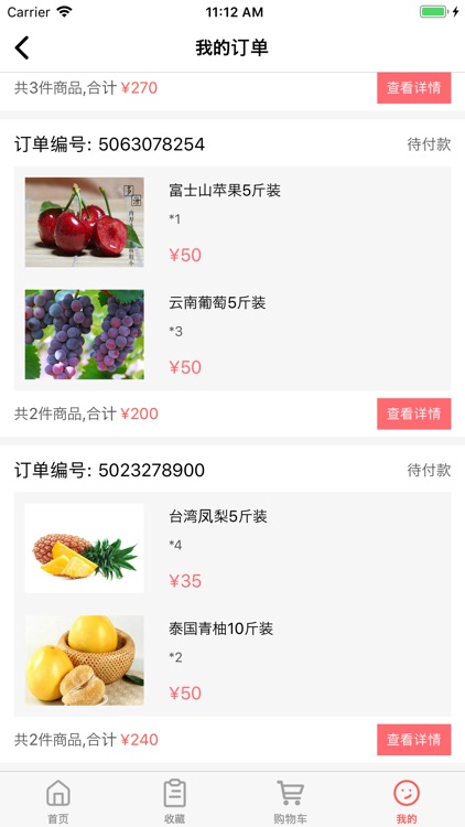 每日鲜果园 screenshot-4