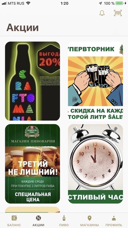 Ценитель пива