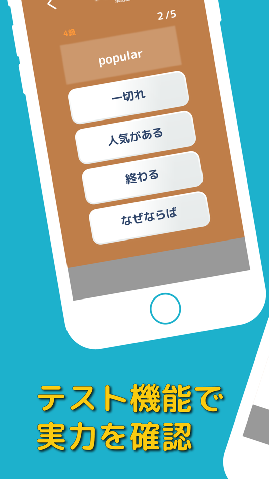 #5. ぜったい覚える!英検4級単語帳 (iOS) By: Ben Walker