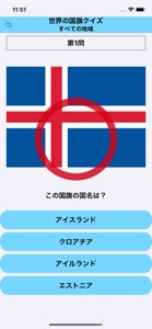 クイズで暗記だポン screenshot #3 for iPhone