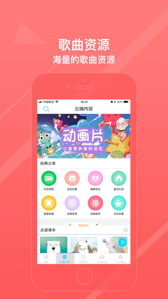 #5. 乐语机器人 (iOS) 由: 深圳市组创微电子有限公司