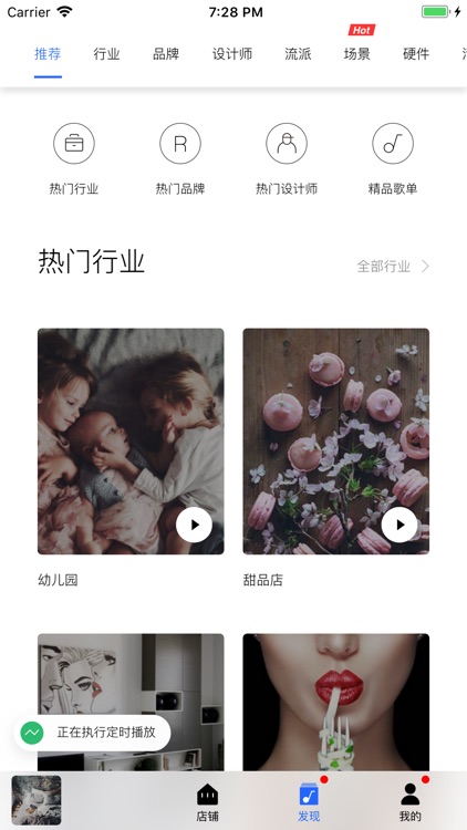 Lava店铺音乐