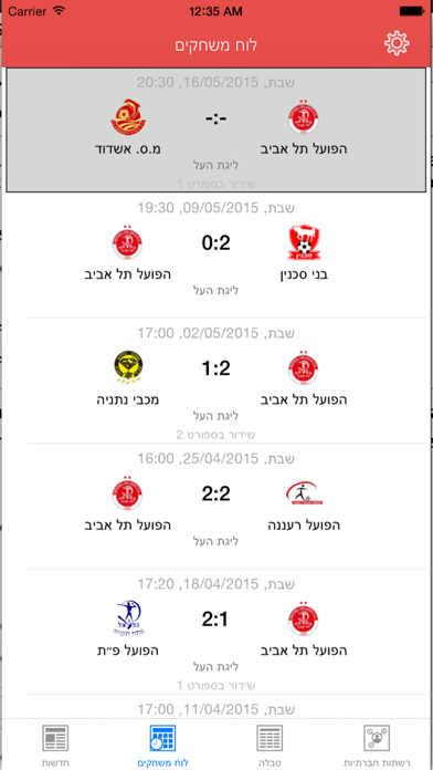 החולצה האדומה Screenshot 2 - AppWisp.com החולצה האדומה Screenshot 2 - AppWisp.com