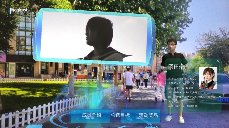 AR Fans screenshot-3