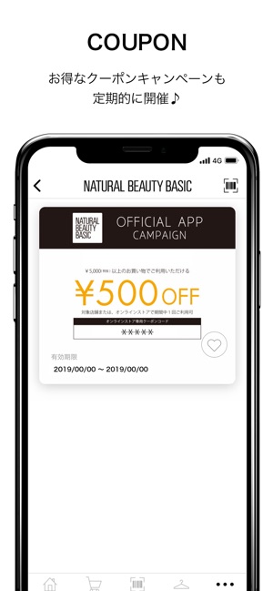 NATURAL BEAUTY BASIC（NBB）公式アプリ(圖5)-速報App