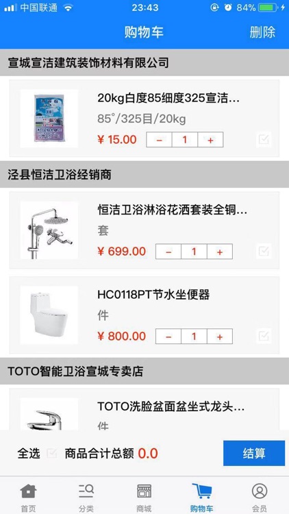 宣洁88 screenshot-3