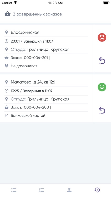 Грильница. Курьеры screenshot-4