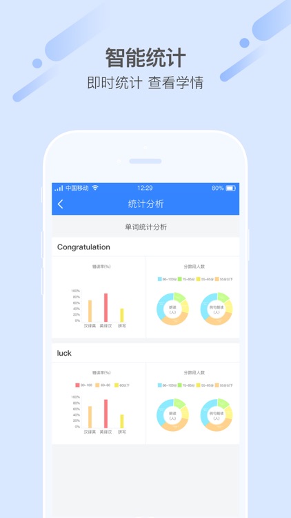爱突破口语教师端 screenshot-3
