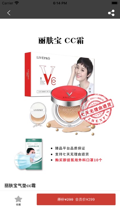 臻品-臻品即正品