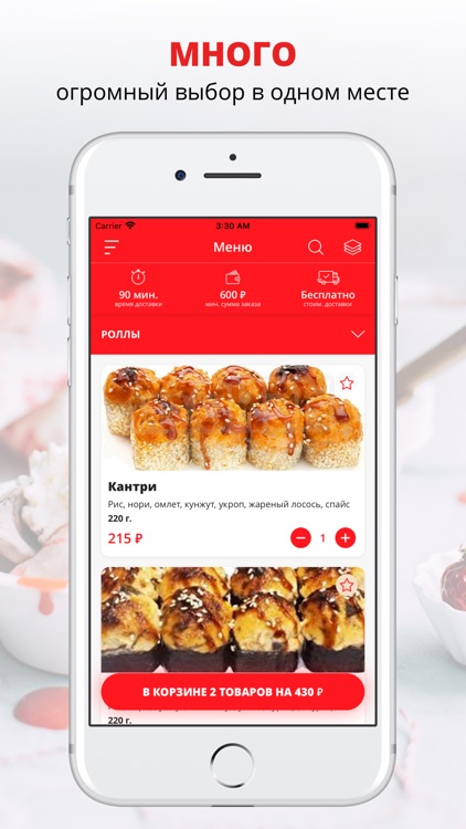 Dream Roll | Липецк