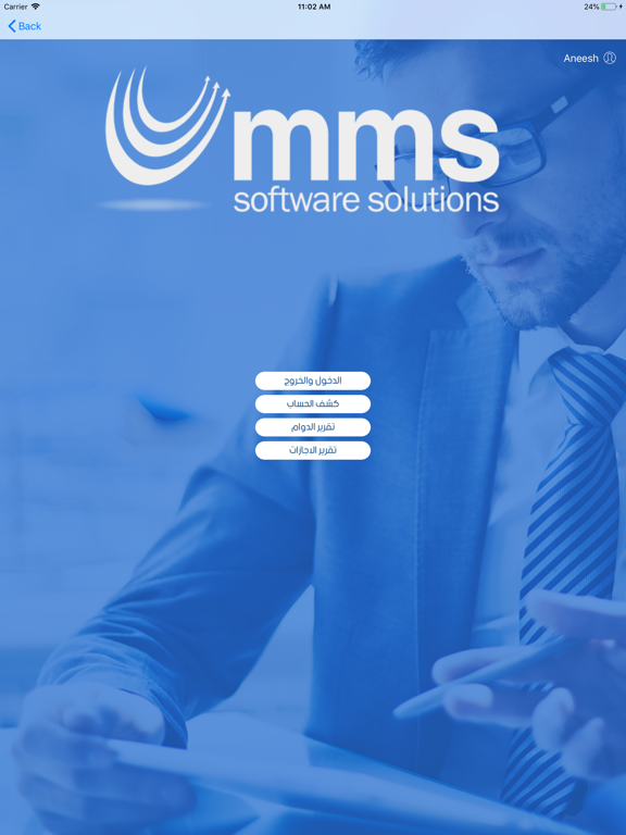 Screenshot #5 pour Hesabate HR