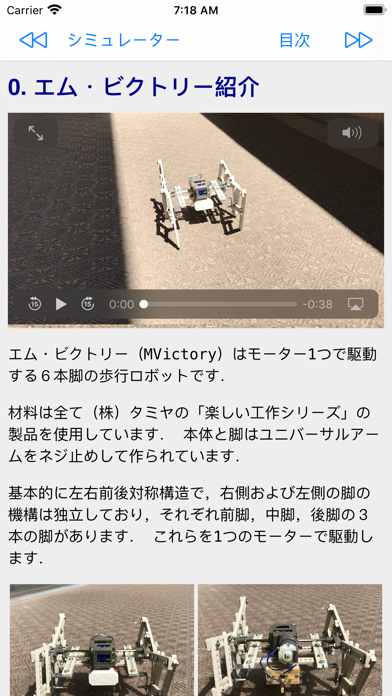 ロボ指南１エム・ビクトリー編 のスクリーンショット