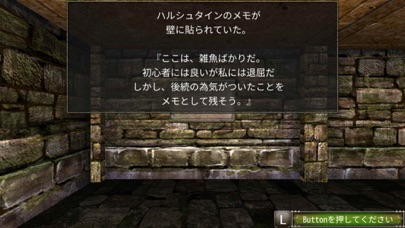 Wizardry外伝〜戦闘の監獄〜 screenshot1