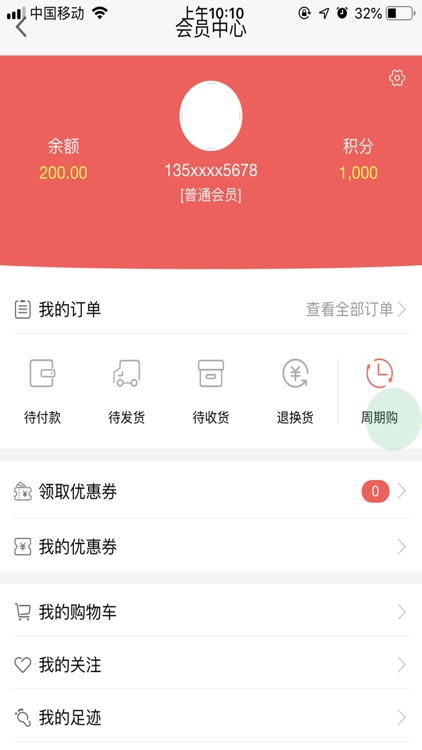 农业产业网APP