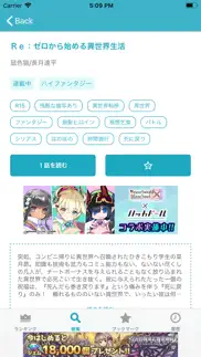 しおり iphone screenshot 2