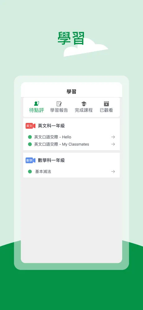 Learning Hub 博學