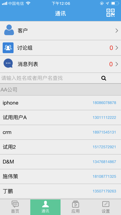 App screenshot