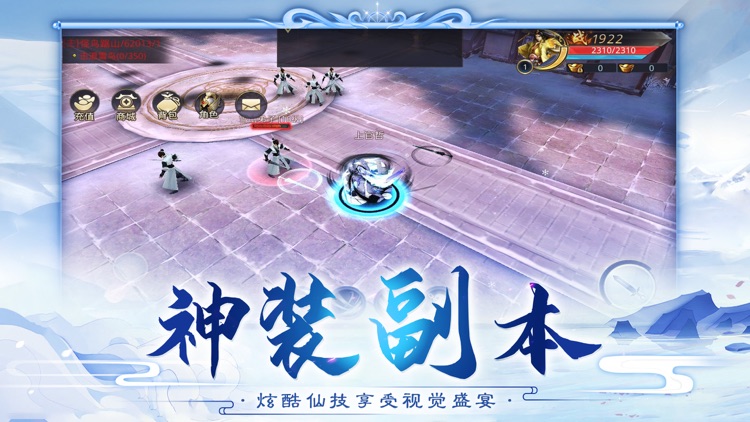 御剑乾坤：封妖传