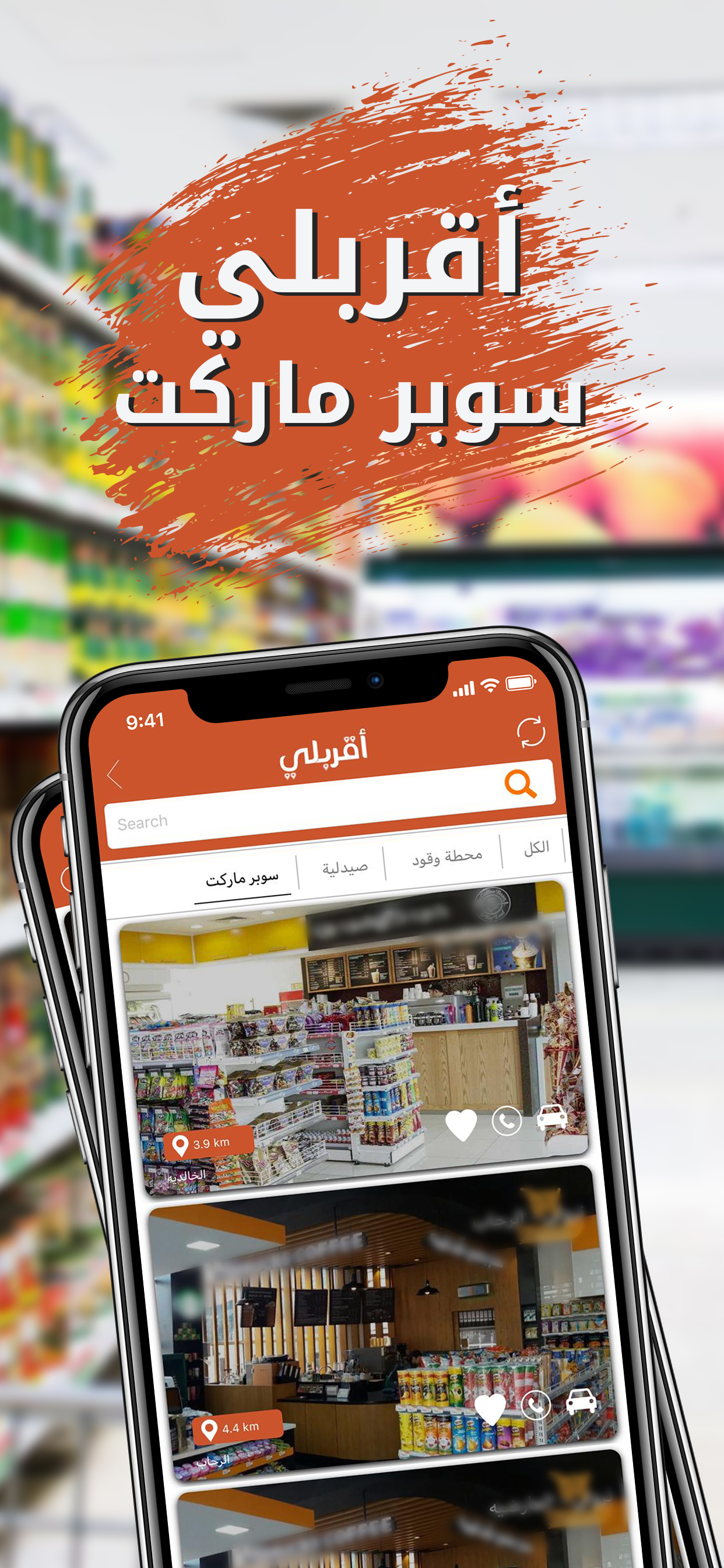 اقربلي