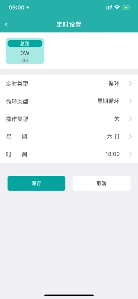 用电卫士-让用电从此安全无忧