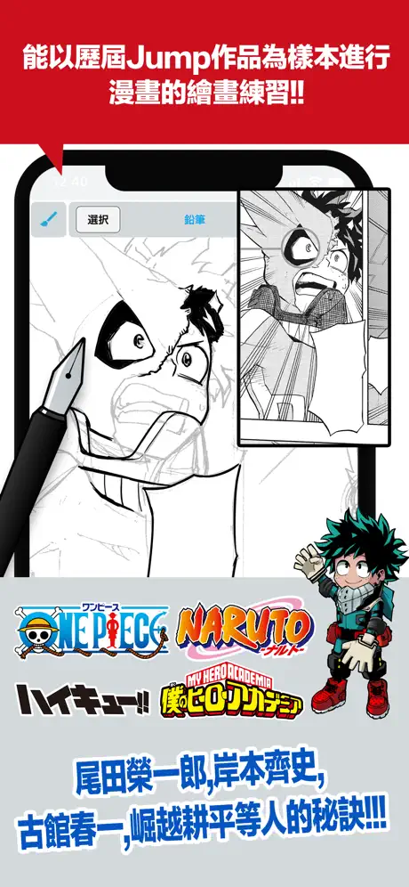 JUMP PAINT by MediBang