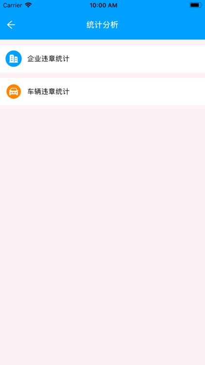 平阳建筑垃圾 screenshot-3