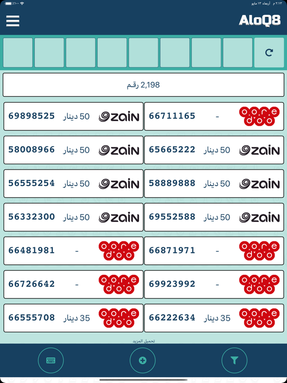 Screenshot #4 pour AloQ8