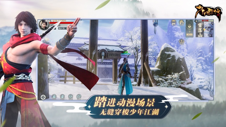 少年歌行-首款悟道国风动漫手游 screenshot-3