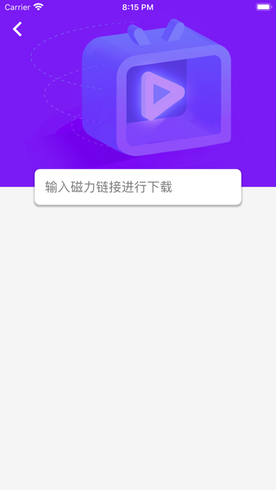 Screenshot #3 pour VPPlayer-你专有的个人视频播放器