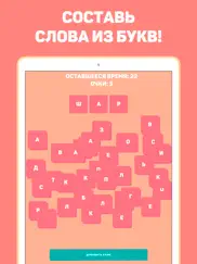 Буквянка — собери слова! айпад изображения 1