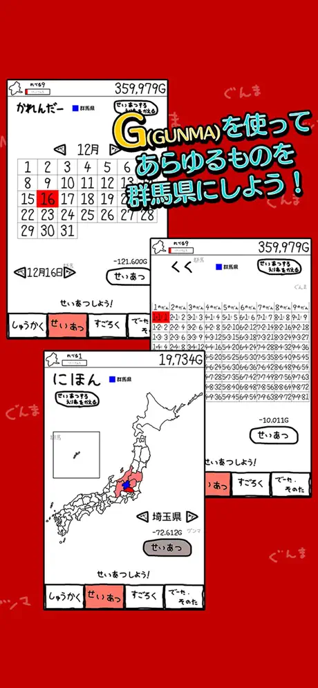 ぐんまのやぼう 2017 -平成27年国勢調査対応版-